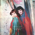 Raimonds Pauls、Mirdza Zivere - Spēles
