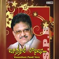 S. P. Balasubrahmanyam、Mohan - Kalyaana Thirukolam