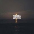 云澤Zeo - 这就是爱吗