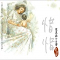 陈惠敏 - 铣锅
