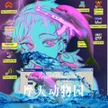杀阡陌、你的大美 - 茶韵古筝