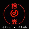 金昊 - 独角戏