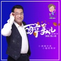 黑小黑 - 醉美儿