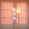八妹、虞姬 - 半生兄弟