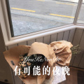 有可能的夜晚