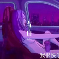 与山 (Remix)