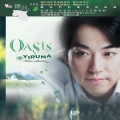 Yiruma - 蝴蝶