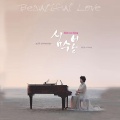 심수봉 - 사랑밖엔 난 몰라