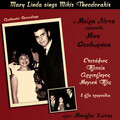 Sings Mikis Theodorakis