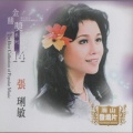 张琍敏 - 枫林小雨