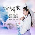喜歌 - 何处诉情衷
