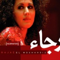 Kumasi、Rajae El Mouhandiz - Dear Universe