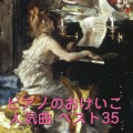 jorg demus - 月の光