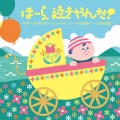 神山純一J.Project - 埴生の宿