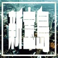 サカナクション - 新宝島