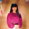 岩崎宏美 - 思い出さないで