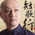 关栋天 - 沁园春 雪   诗歌戏韵