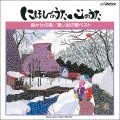にほんのうた　心のうた　思い出の歌ベスト
