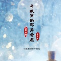 九黎如嫣、焰灵姬 - 问清