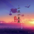 九黎如嫣 - 广东的深圳