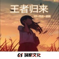 周森、虞姬、Liu 9 - 越南鼓