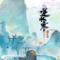 Ryuu、琊祈 - 吟风曲·钢琴版