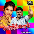 dinesh、swarnalatha - Adai Moodum