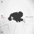 蔡文静 - 是我啊