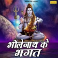 DS Narwaniya - Bholenath Ke Bhagat