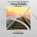 Yuri Yavorovskiy、Alex007 - Flying On Rails (OriginalMix)