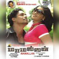 Sabesh Murali - Iruvathu Vayasu