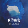 圈妹、DJ Mr.Zi - 心碎