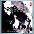 Xu Xuedong - Xun-Fong Tune