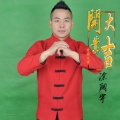 涂翔宇 - 开业大吉