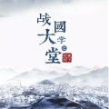陈琦 - 建造学宫