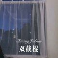 3姊、柯南 - 如果我可以把你忘记 (Remix)