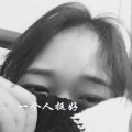 唐不火 - 一个人挺好