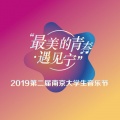 万伟康、无人周六 - 是在下输了