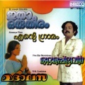 C. O. Anto、P. R. Bhaskaran - Pathayam Polathe Vayaranu