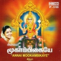 Thaaye Mookambikayae