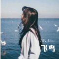 陈嘻嘻 - 分手在那个秋天 (Remix)
