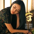 守
