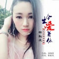 林秋风 - 今生爱着你