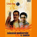 Gopinath、Trichur Narendran、S. Venkataraman、Palghat V. S. Sundaram、Sankaran Namboothiri - Saranam Iyyappa - Mukhari - Misra Chapu