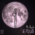 Mr.Vaulin、Jinilo - Не Родное (Radio Mix)