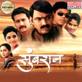 Shaan、Janvee Prabhu Arora - Rutu Yetil Jatil