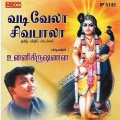 p. unnikrishnan - Paasi Padarntha Malai
