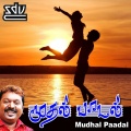 S. A. Rajkumar、Mano - Poove Idhu