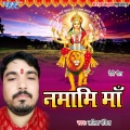 Lalit Pandit - Namami Maa