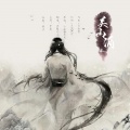 Yvan叶子 - 关山酒